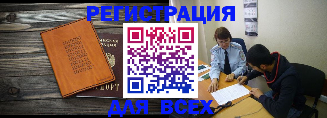 прописка от собственника в Сызрани