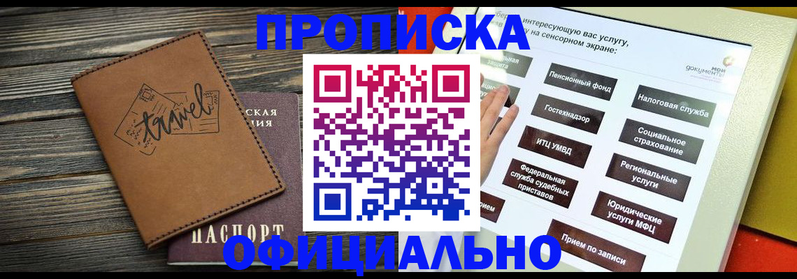 прописка паспорт в Сызрани