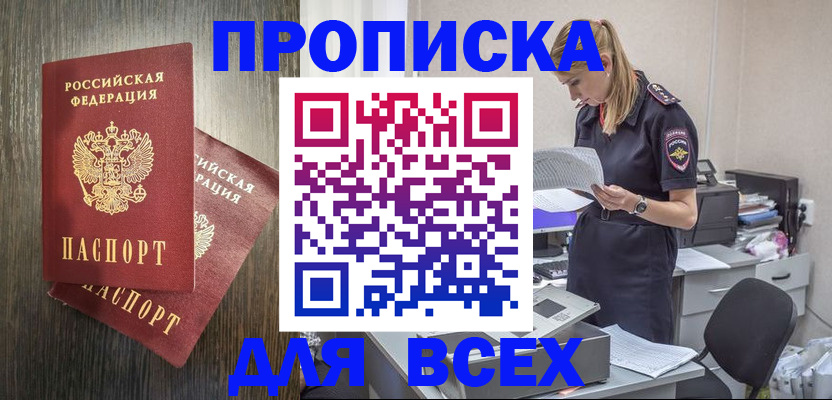 прописка для кредита в Сызрани